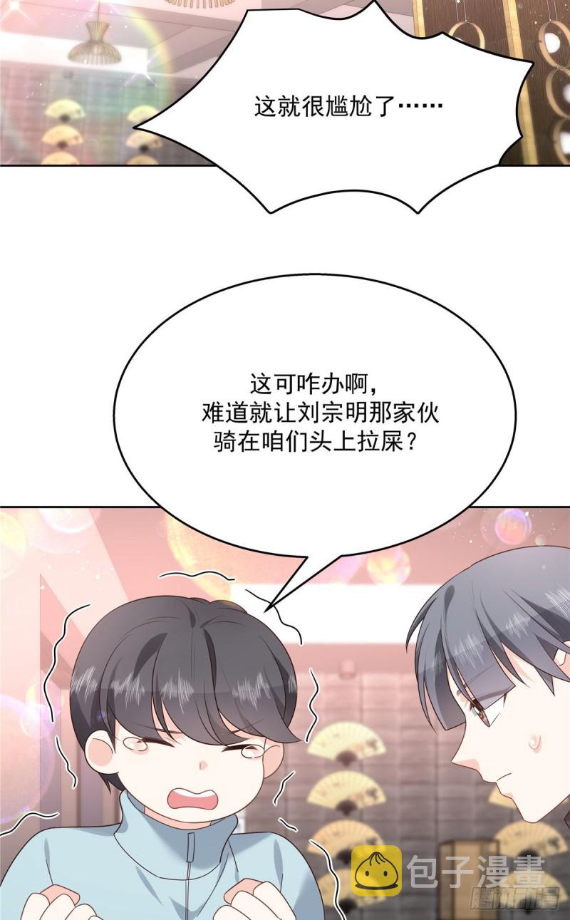 第186话 我这个人，睚眦必报26