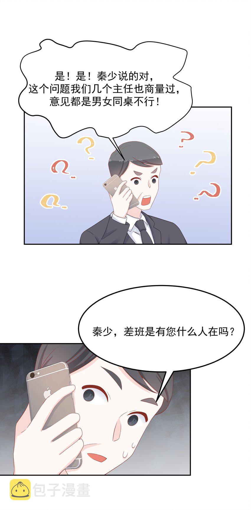 第五十三话 反人类的物理35