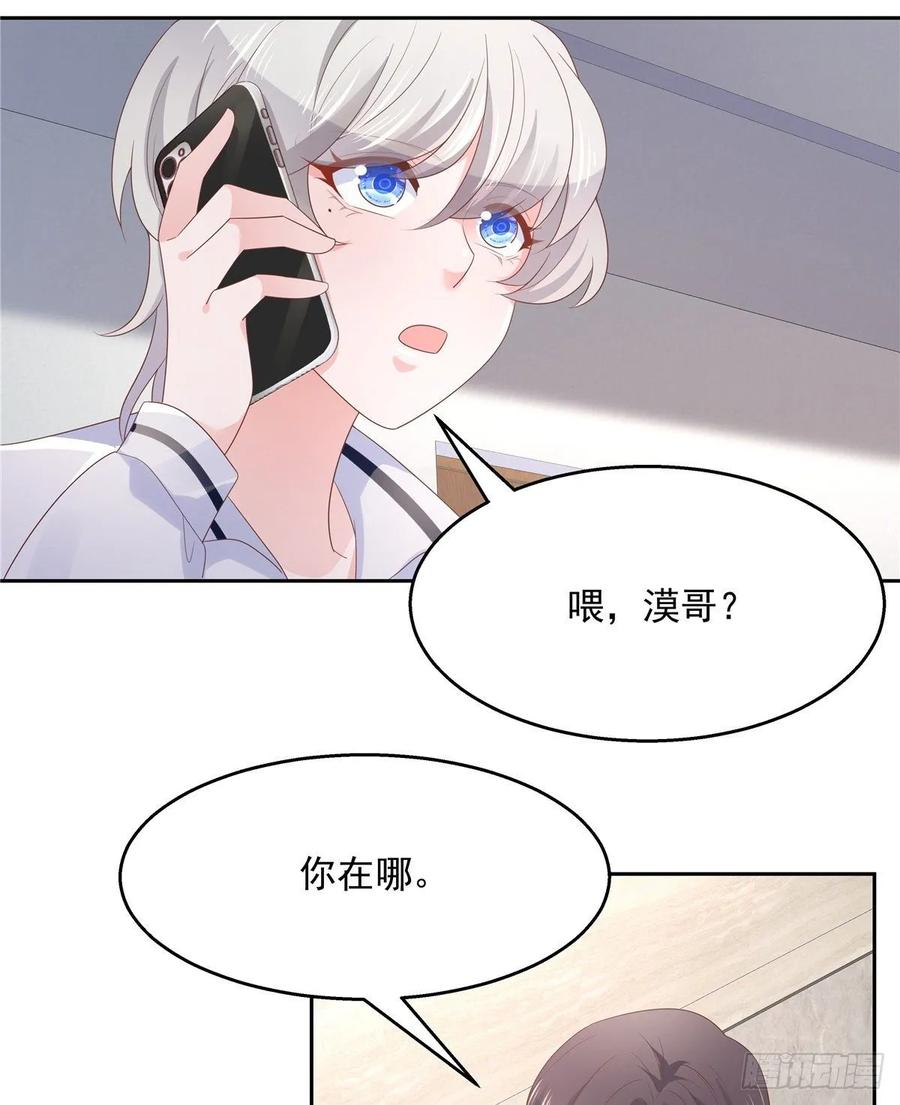 第八十六话 又被开除？！32