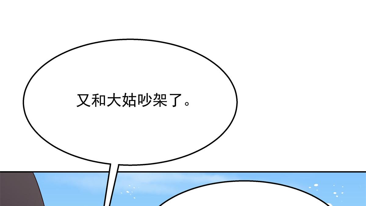 第218话 秦·耿耿於怀·漠66