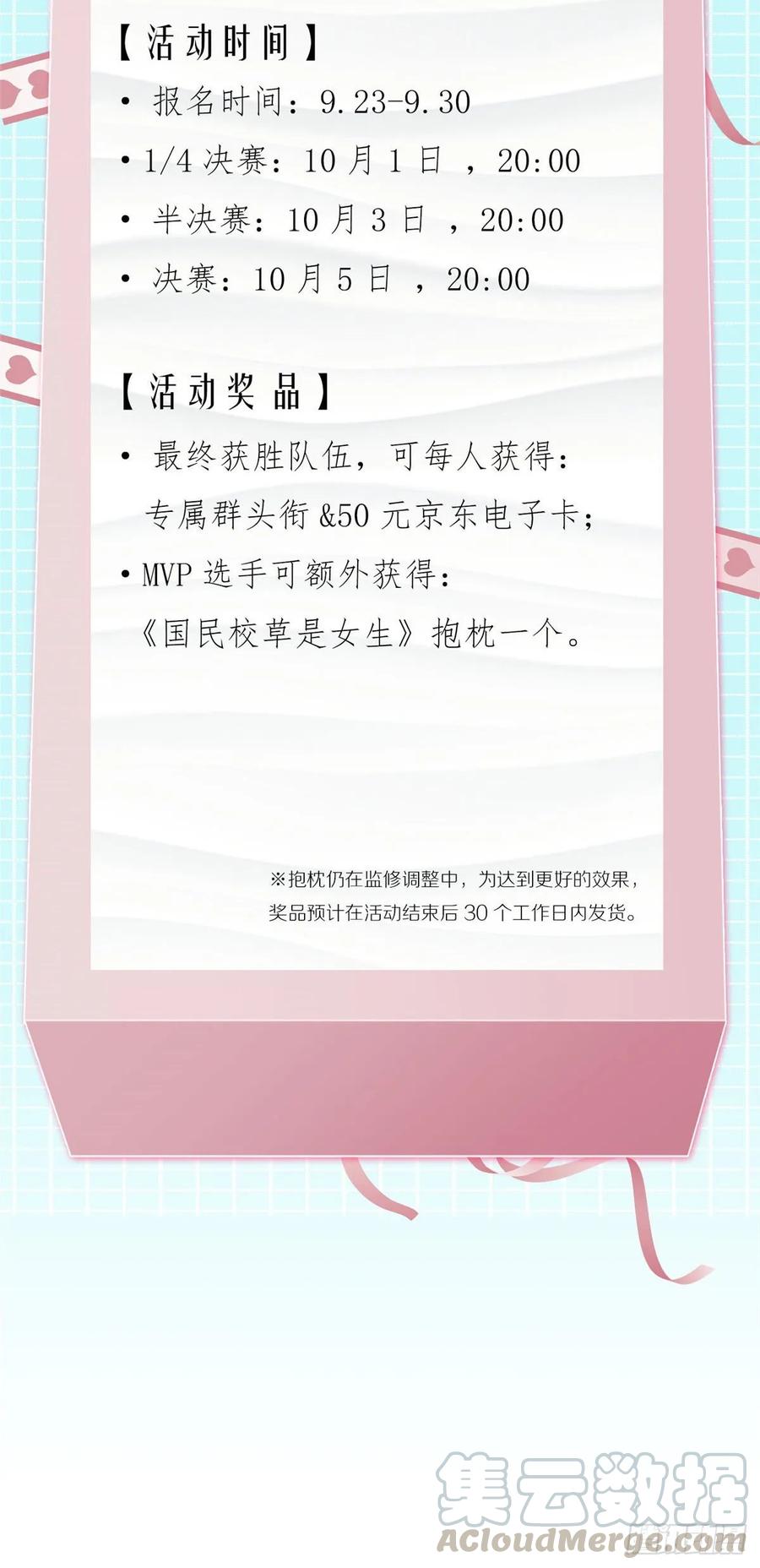 第九十八话  黑桃Z换人了？56