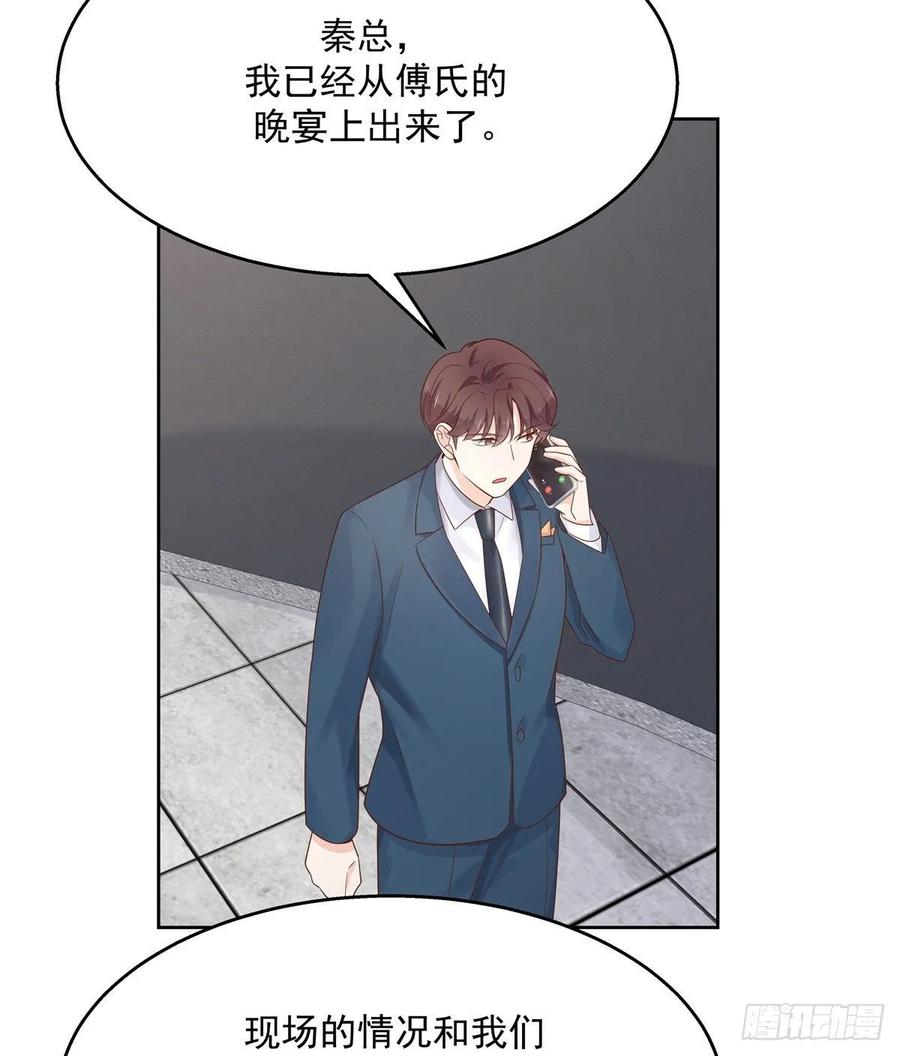 第一百零八话 帝盟基佬窝？！9
