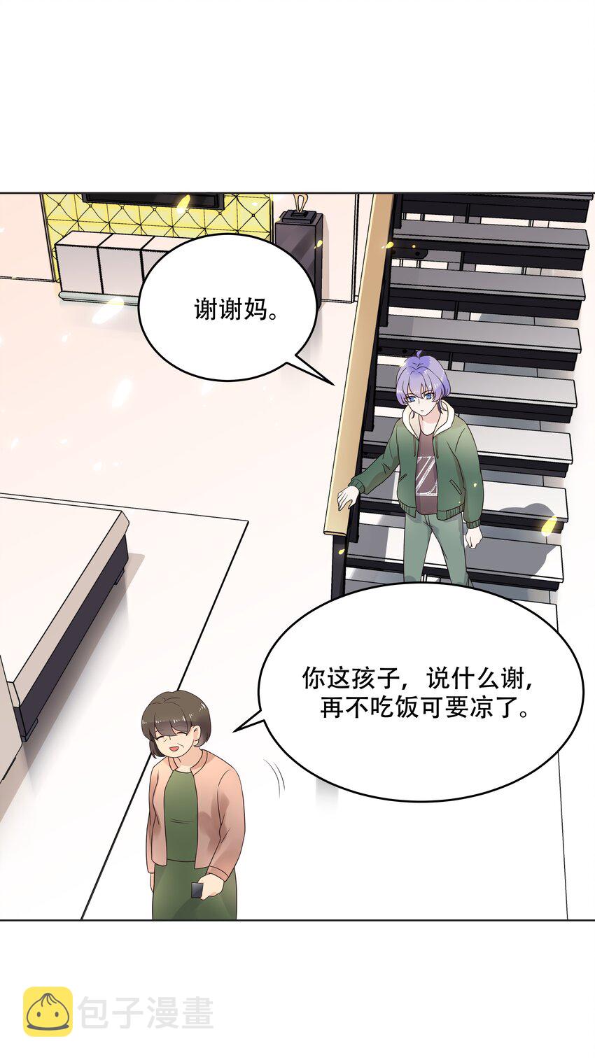 第十一话 打游戏？我也会9