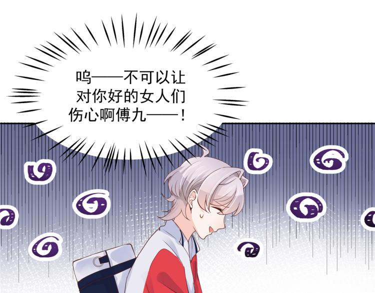 第五十四话 跟漠哥一起睡？74