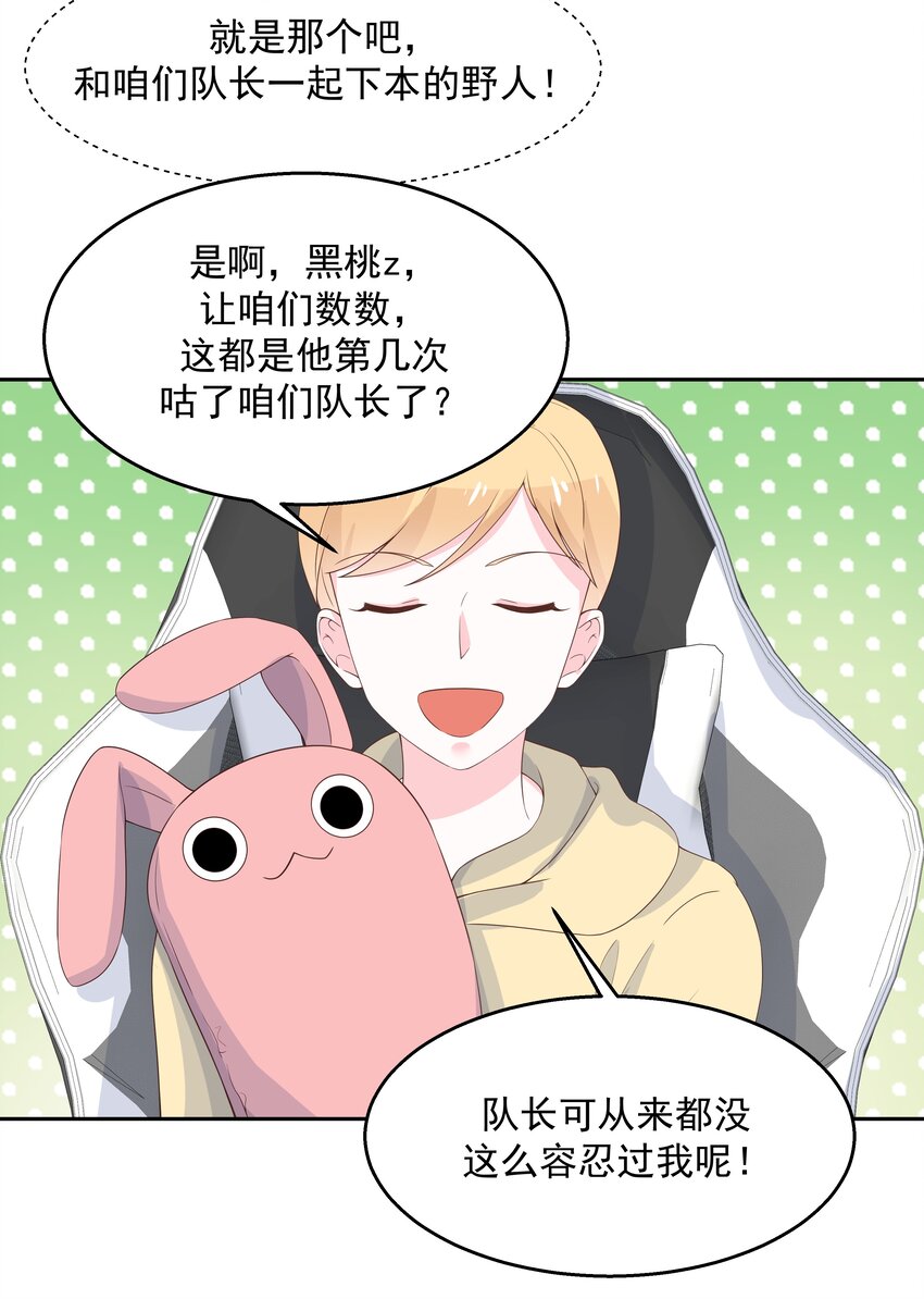 第八十五话 管教弟弟，要打屁股11