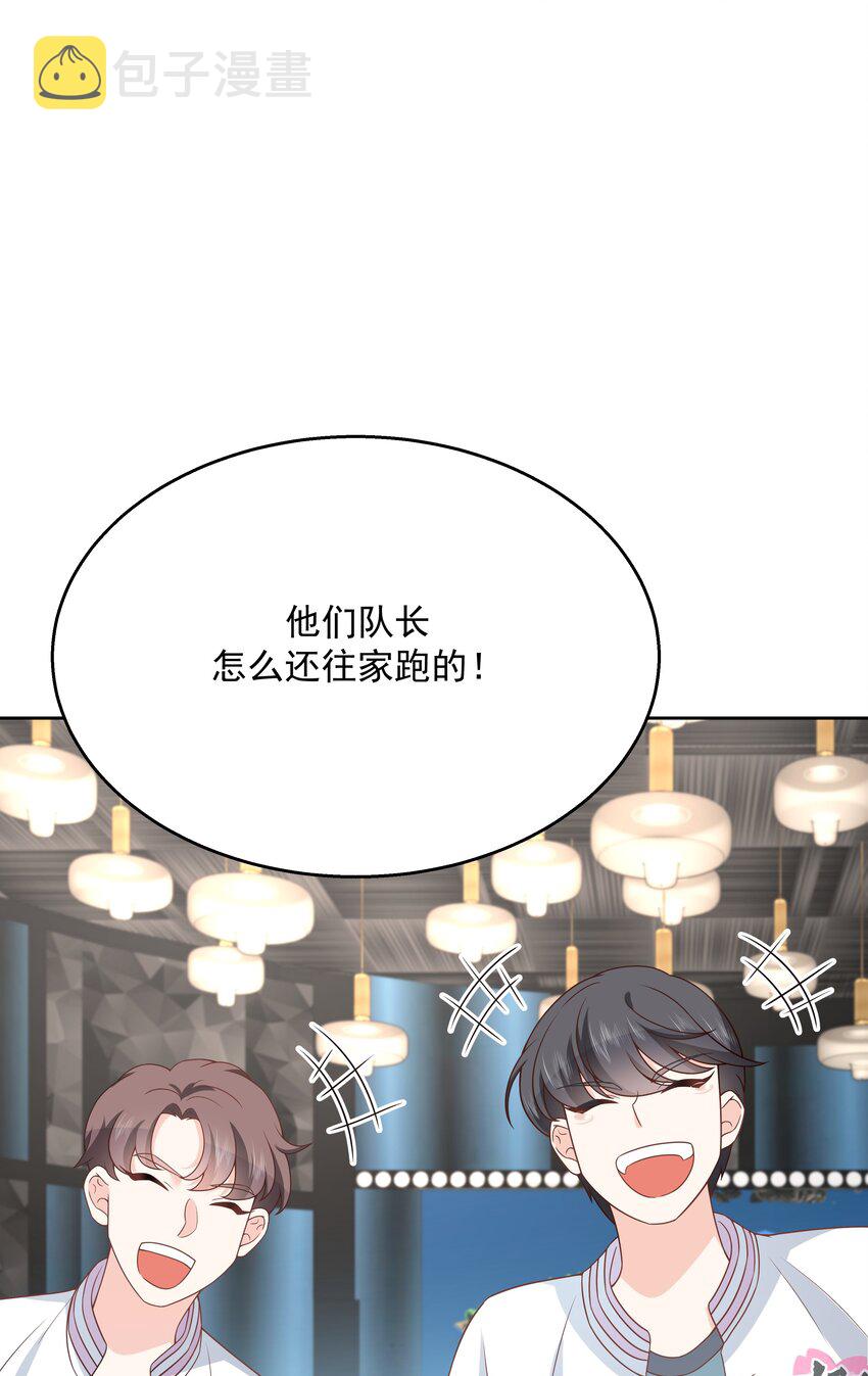 第169话 最怂队长？45