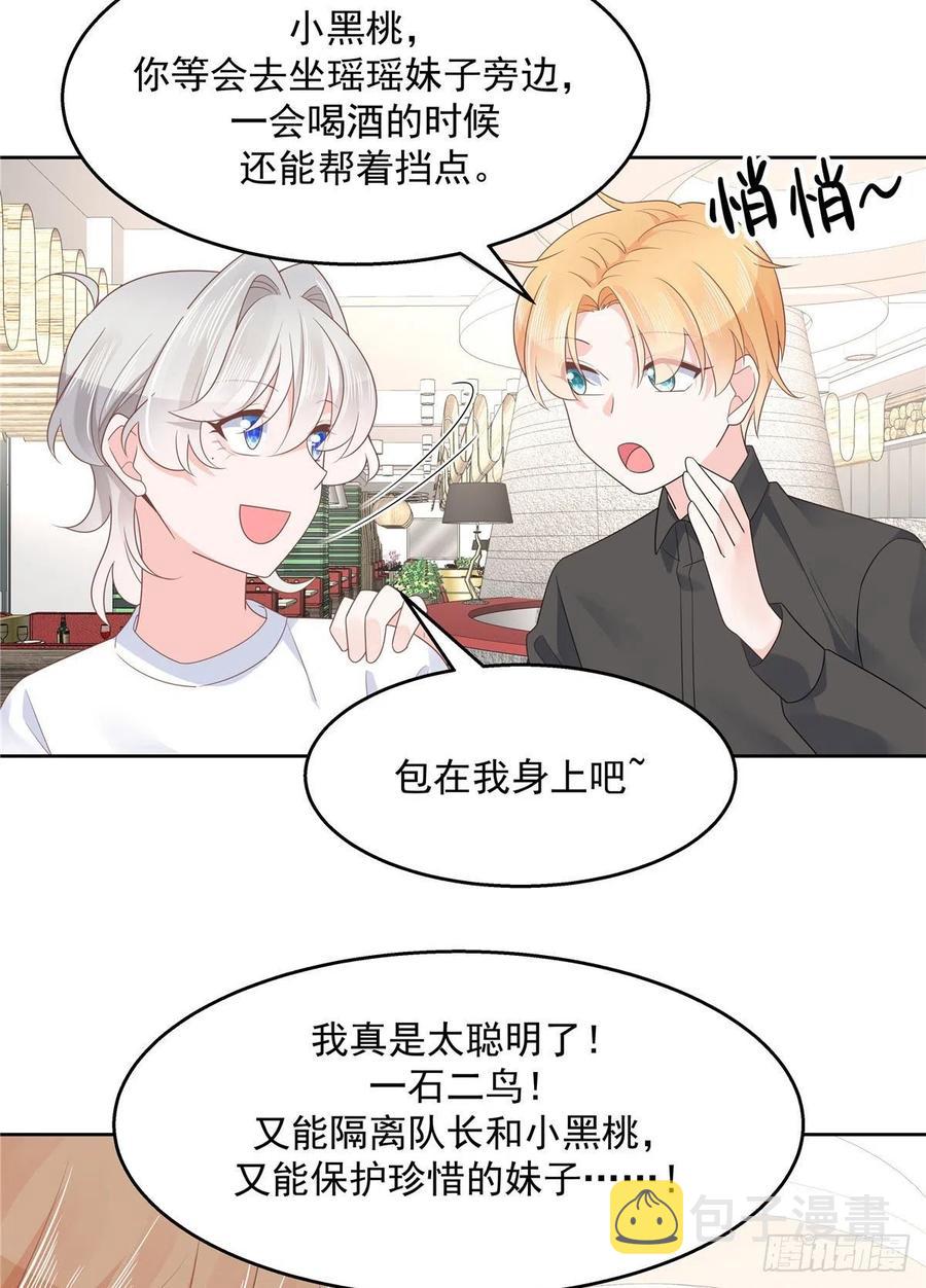 第一百一十一话 是秦神先主动的20