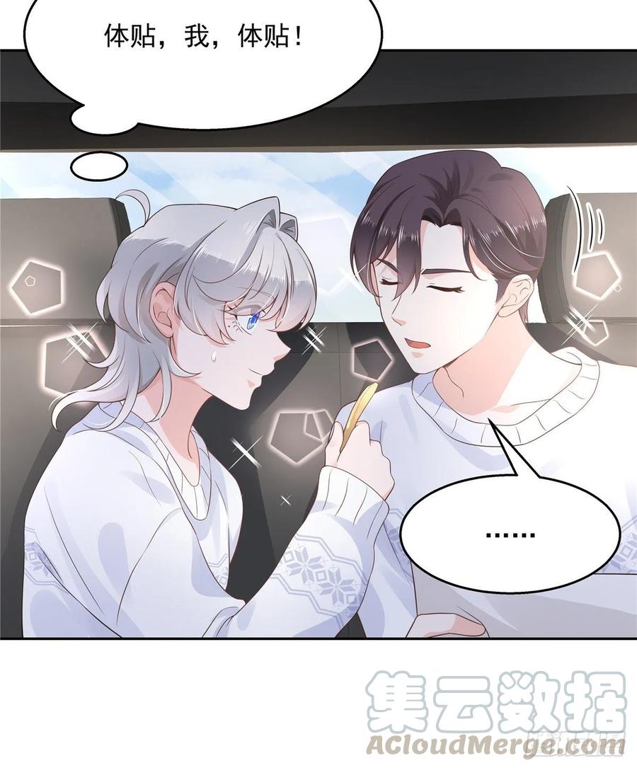 第九十二话 秦少弯了？！20