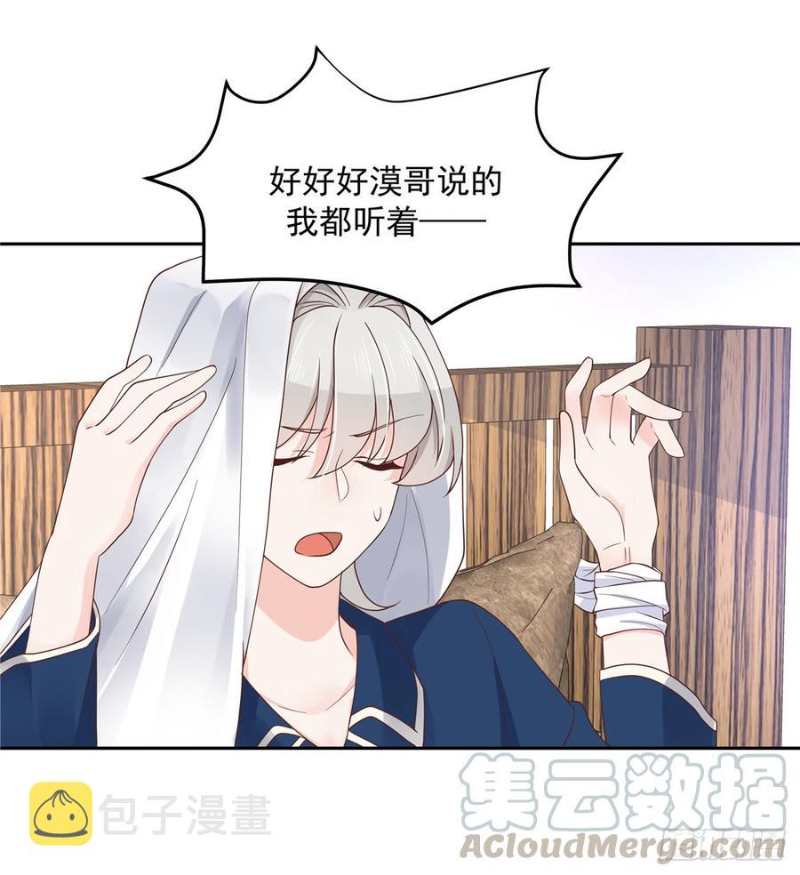 第六十二话  秦总的告诫？8