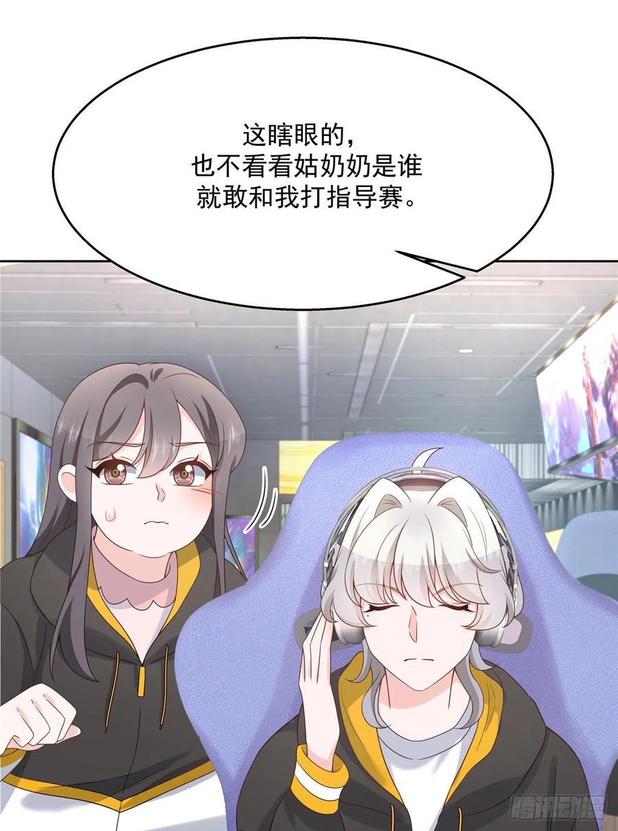 第一百三十一话 意存羞辱7