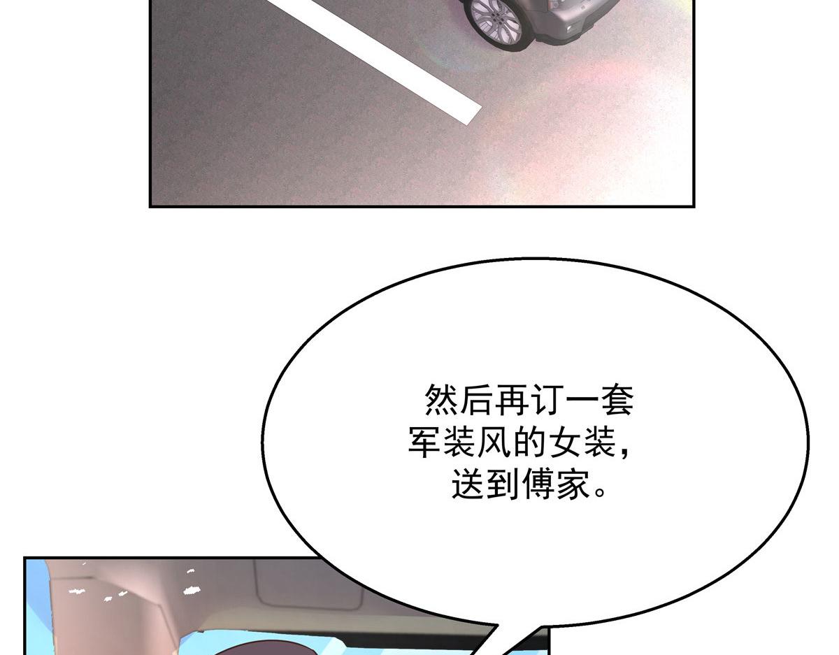 253 化装舞会篇：找到傅九！59