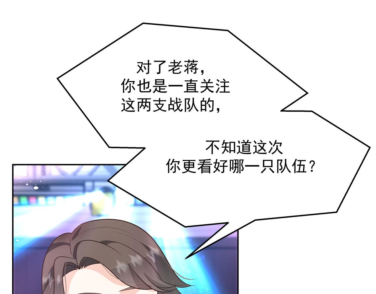 第227话 黑桃Z嫁给我！！14