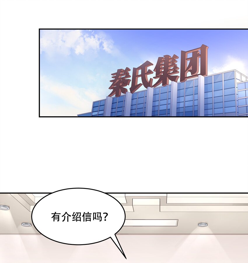 第二十八话 嚣张的私生子33