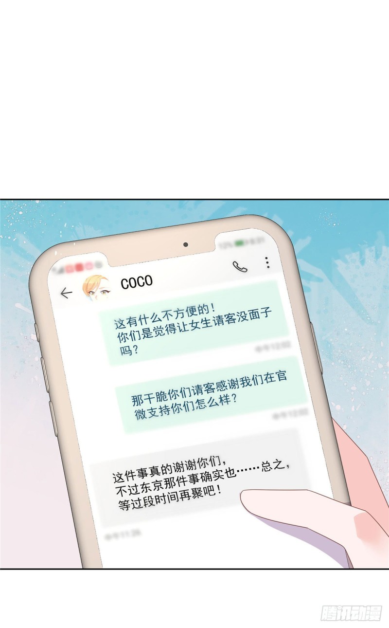 第176话 怎麽能只嘴上说说~31
