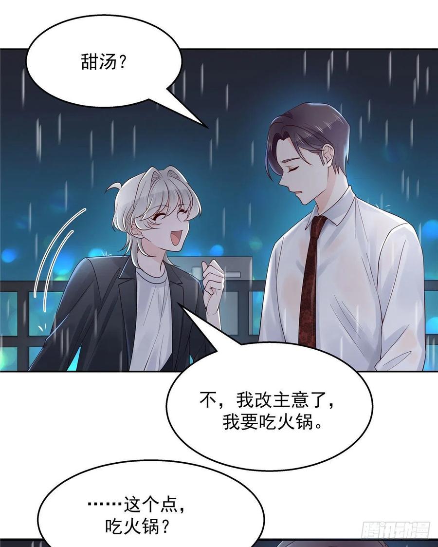 第一百一十四话 帝盟新官配！1