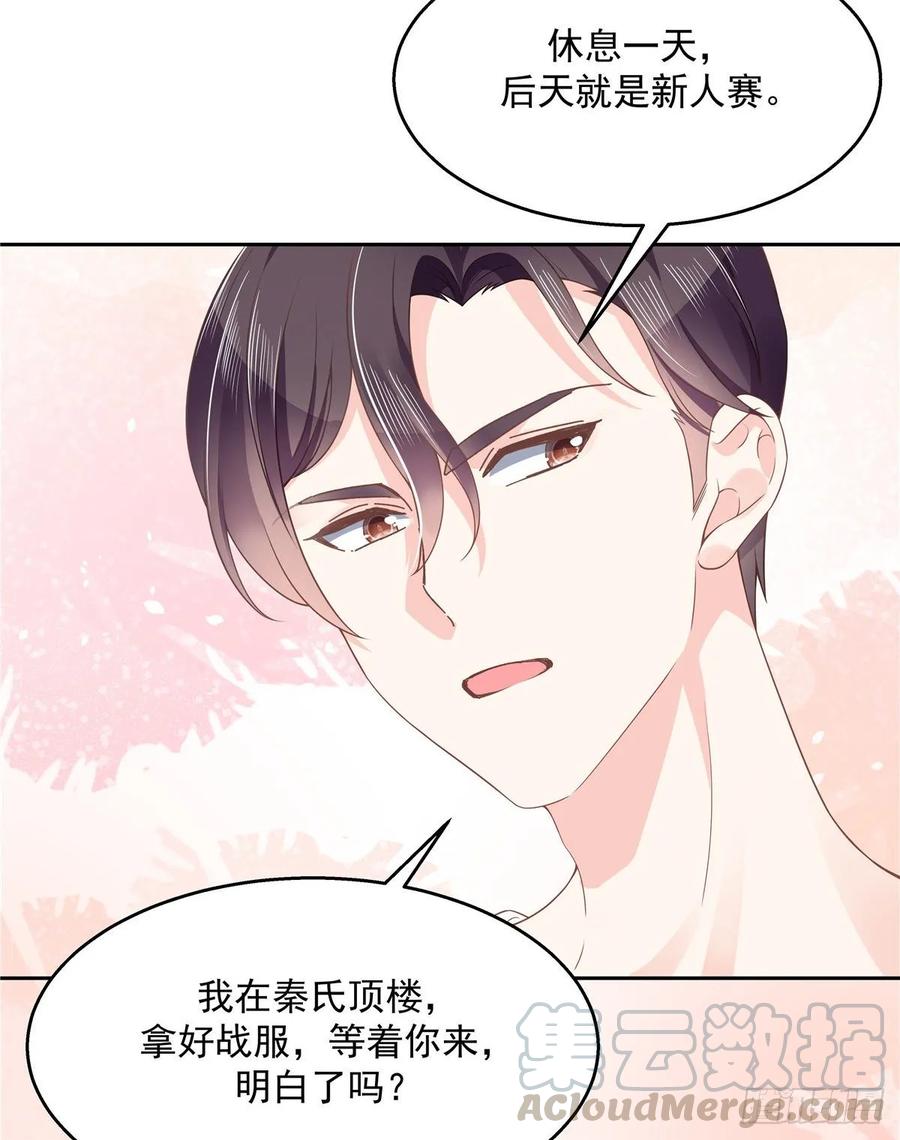 第九十三话 爱情的力量！4
