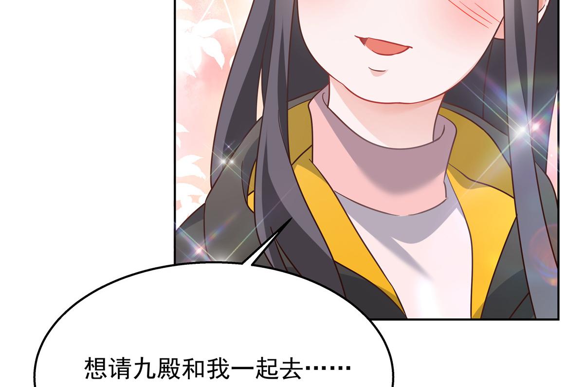 第238话 欣赏漠哥的美色~11
