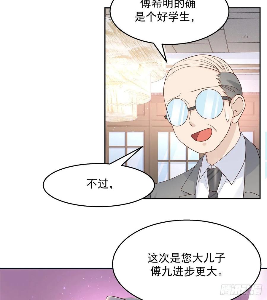 第九十三话 爱情的力量！45