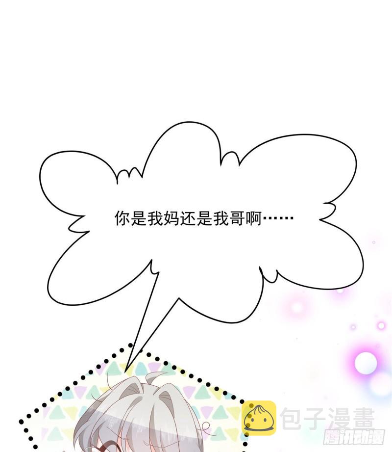 第162话 偷偷摸一下62