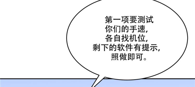 第二十九话 眉清目秀小帅哥69