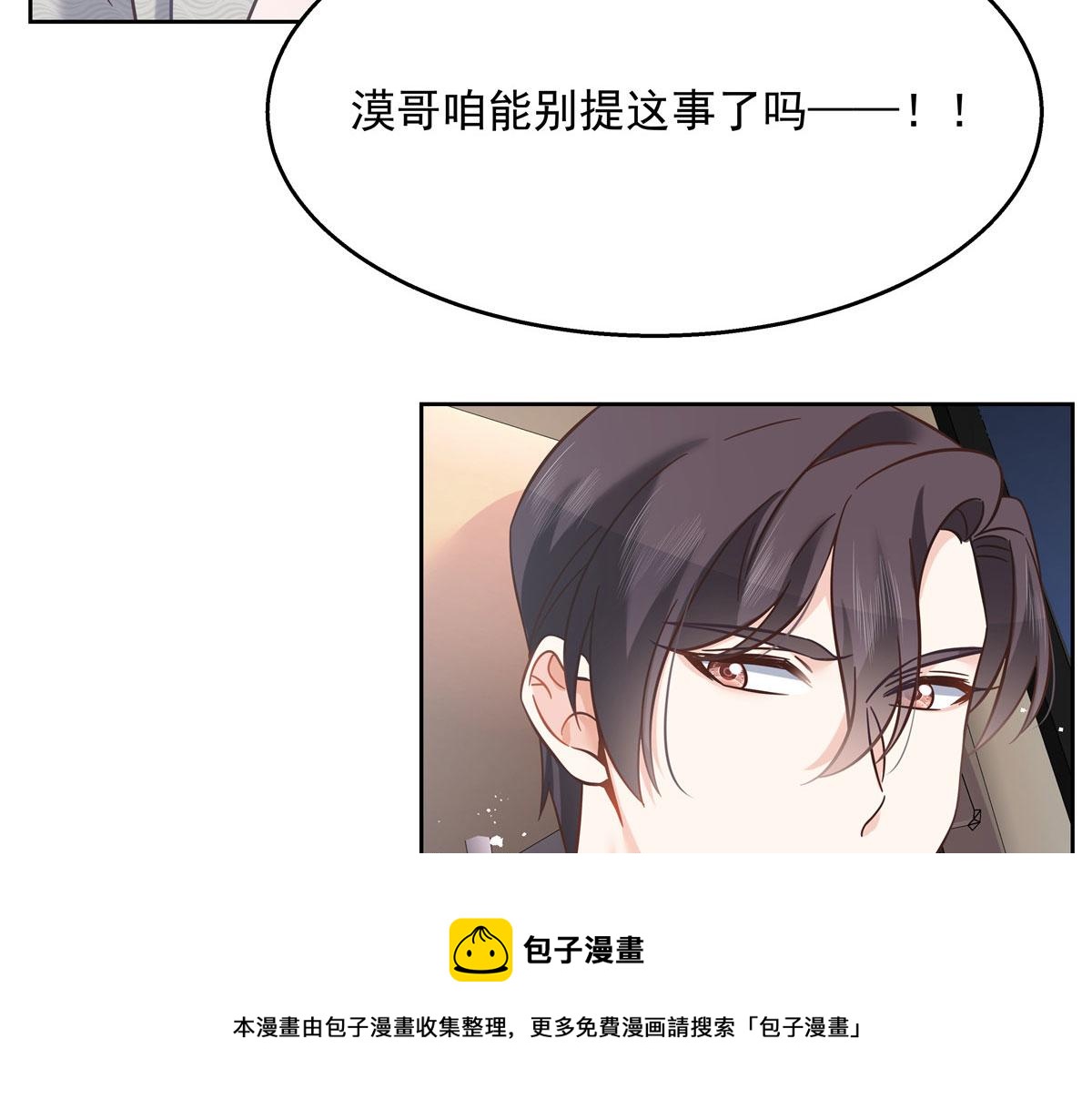 261 官方速报：迷情的秦漠！36