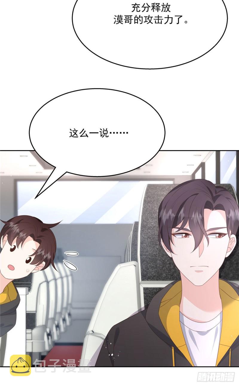第176话 怎麽能只嘴上说说~5