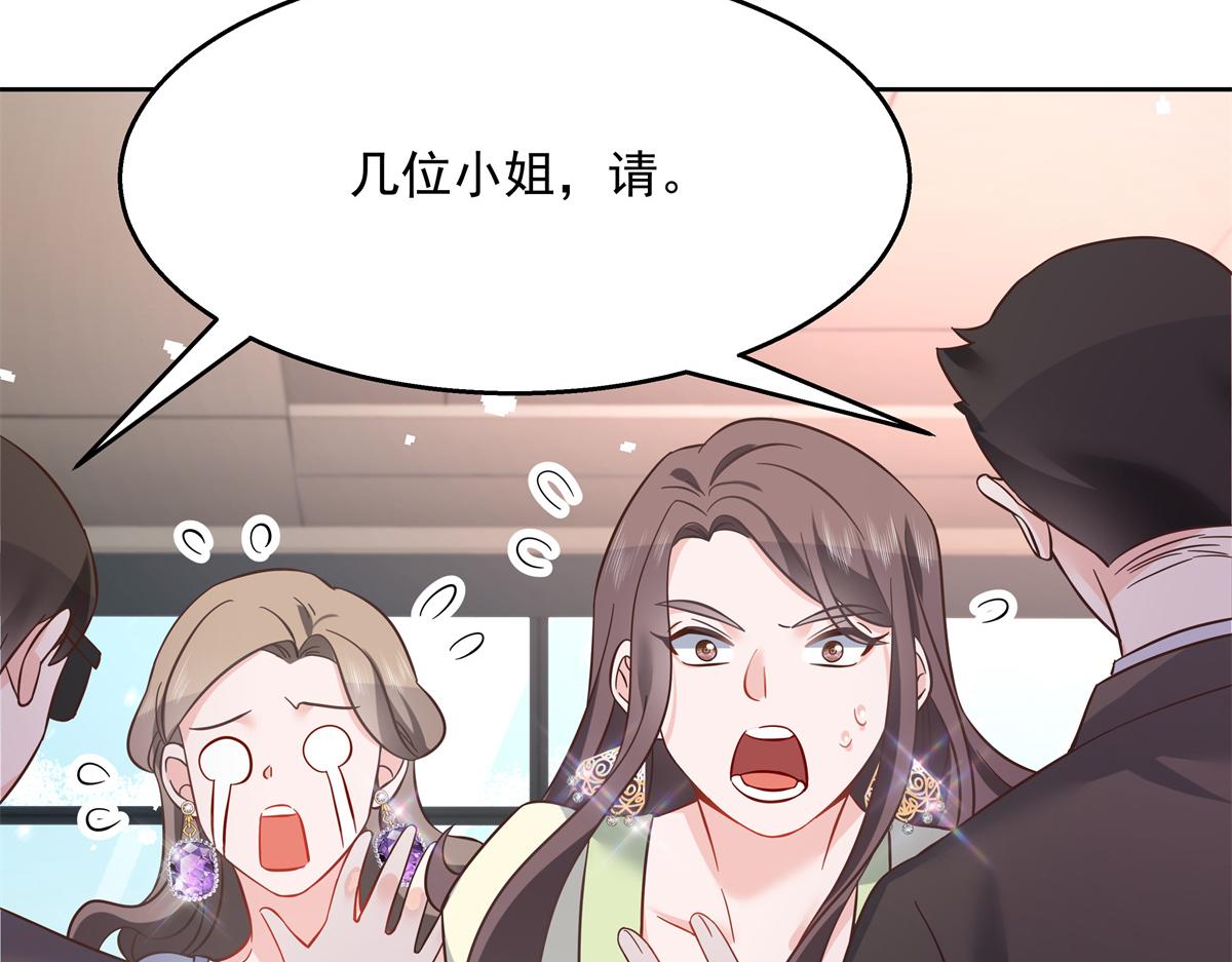 第243话 管好你的妹妹/弟弟66