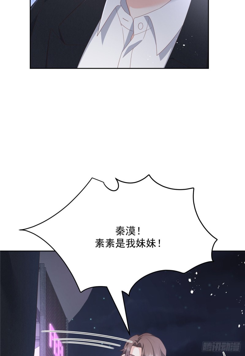 第182话 滑板骑士的守护者8
