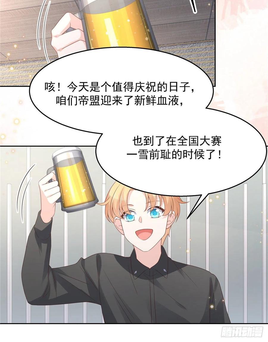 第一百一十二话 九殿女装的样子11