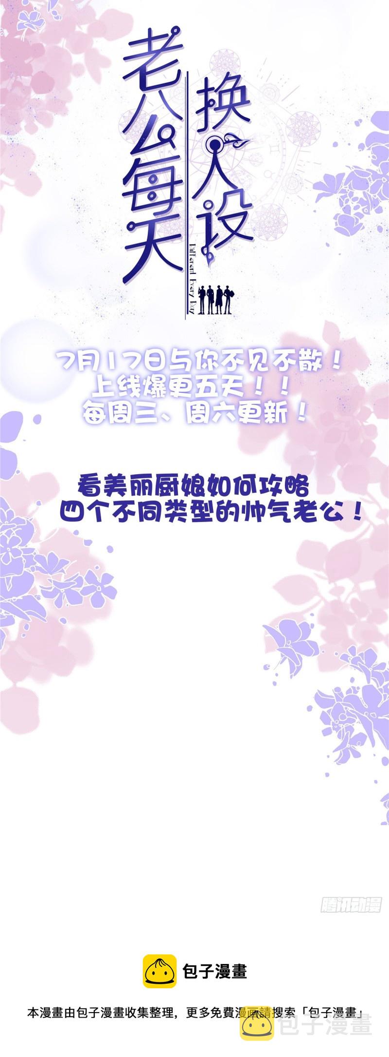 第186话 我这个人，睚眦必报36