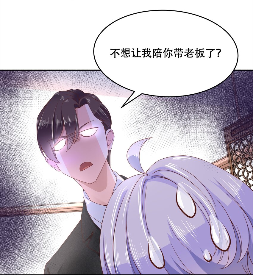 第三十三话 你的队友不是我吗？39