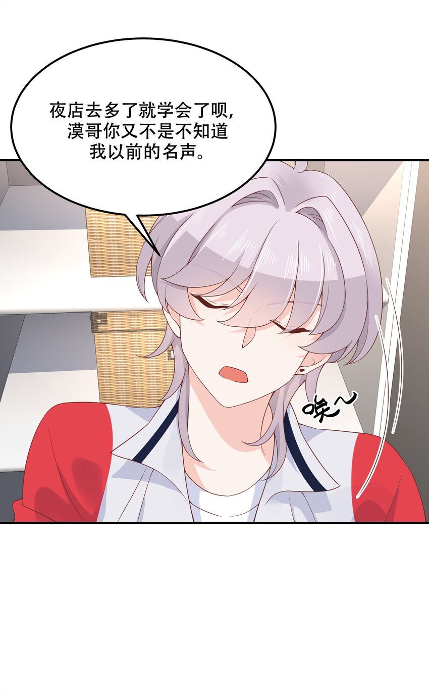 第四十六话 一起换衣服？！17