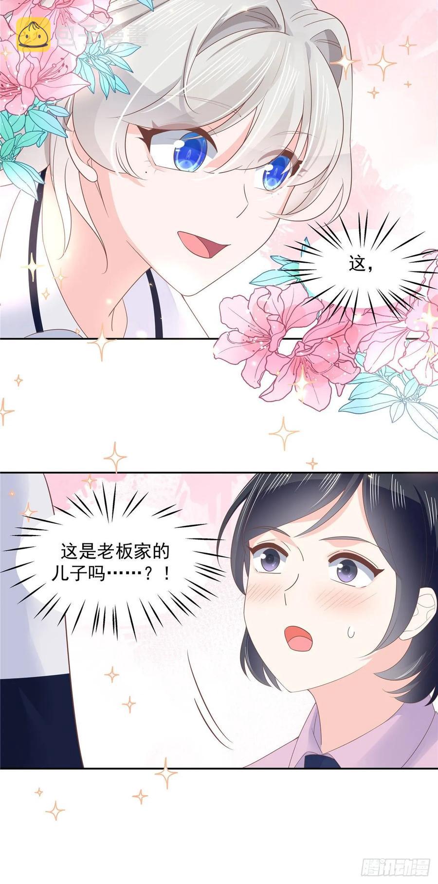 第八十四话 又电倒一个4