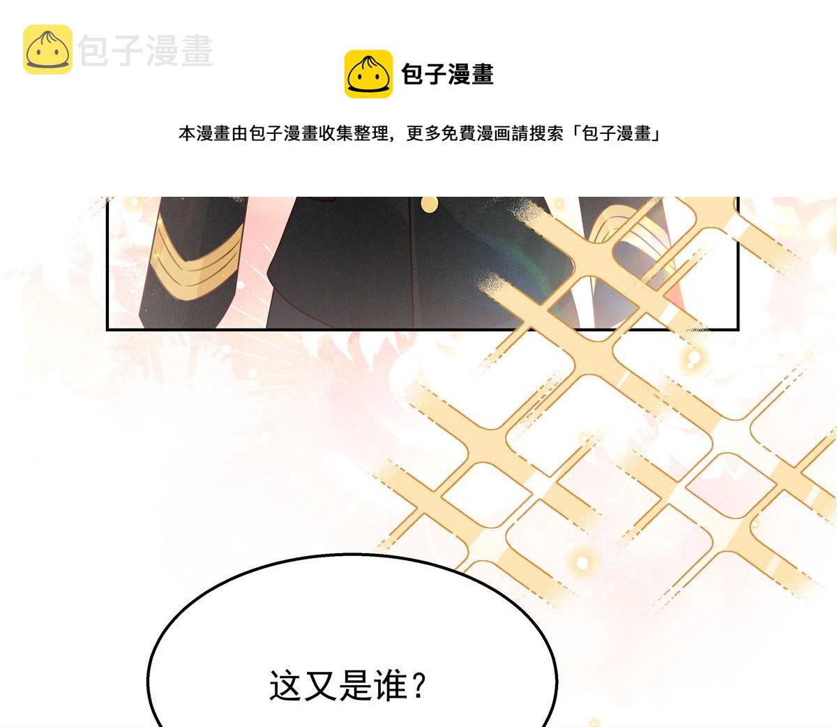 256 化装舞会篇：求人的态度32