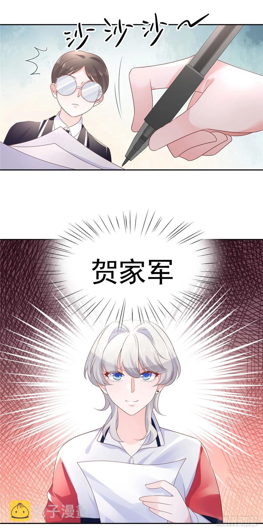 第八十四话 又电倒一个16
