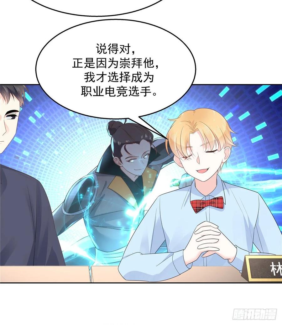 第九十八话  黑桃Z换人了？10