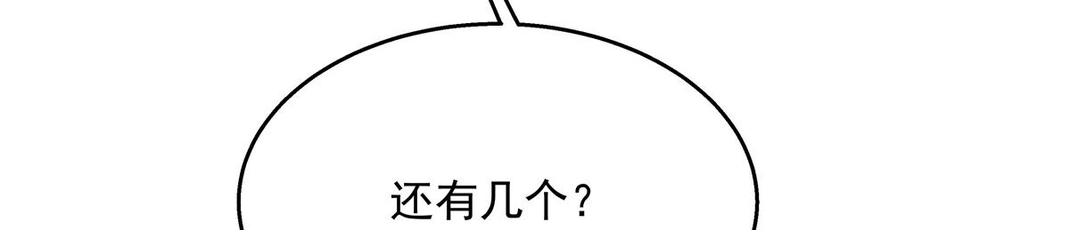 第221话 你还告白过几个人52