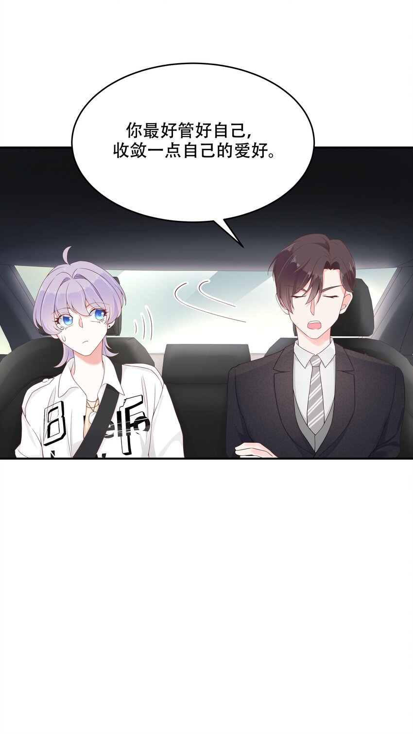 第三十六话 总裁被掰弯了？！22