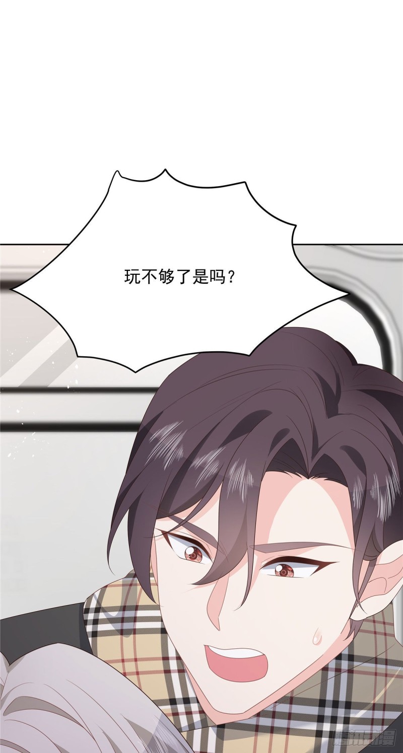 第164话 我就蹭蹭17