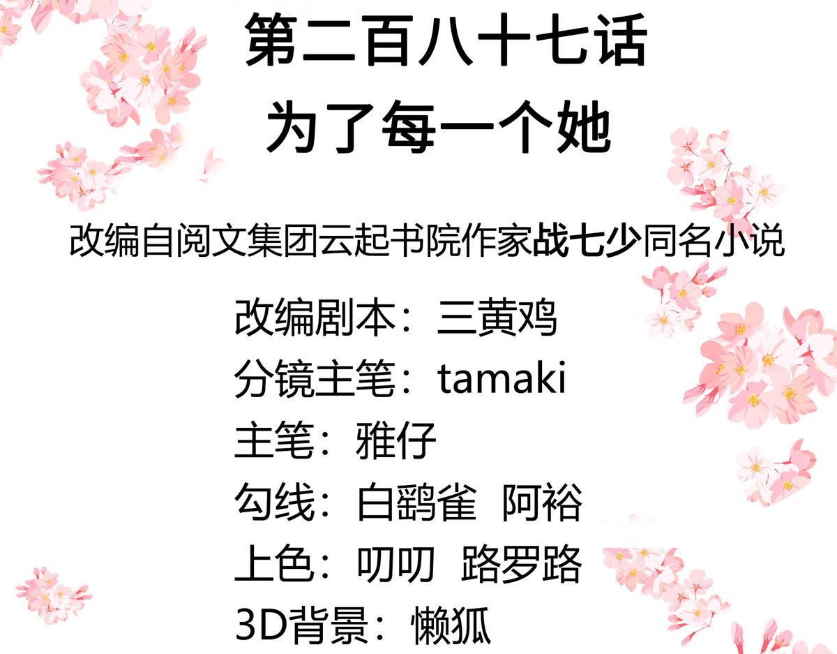 287 爲了每一个 她2
