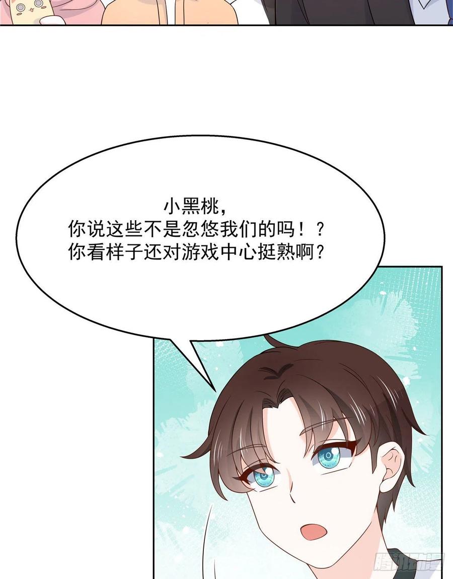 第一百二十四话 喜欢漠哥？17