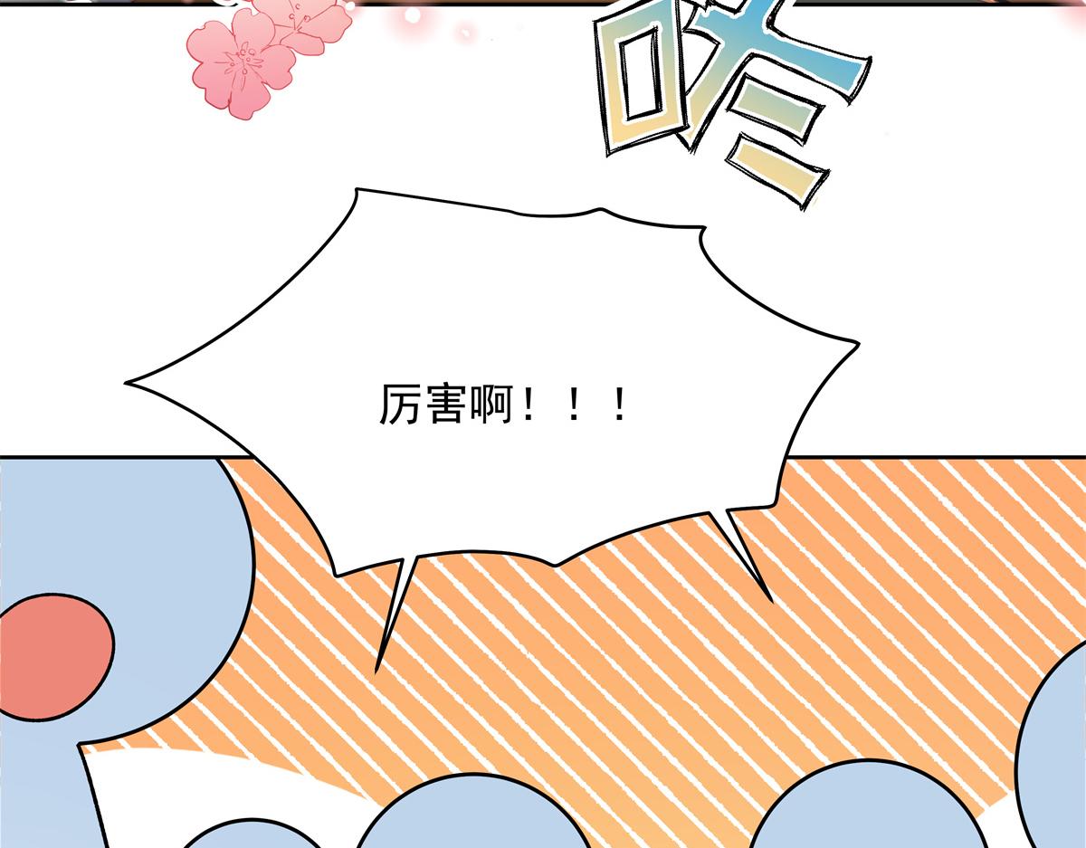 290 我不算物质奖励？54