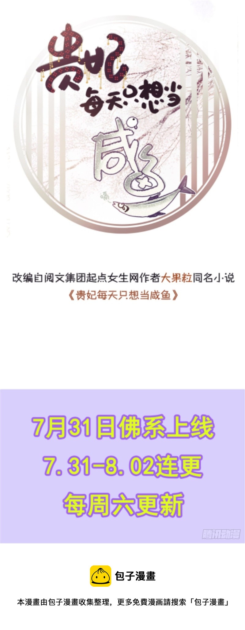 第189话我风流倜傥，武略文韬55