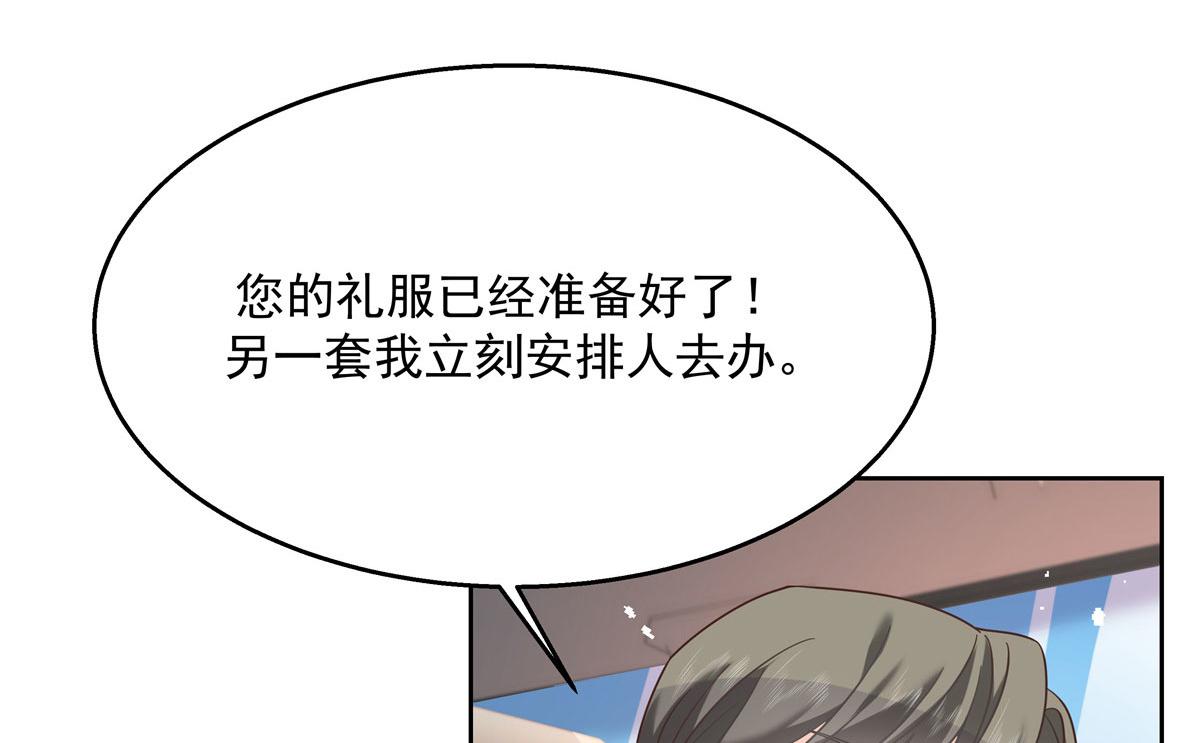 253 化装舞会篇：找到傅九！62