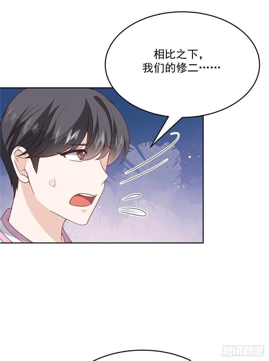 第171话 大神，无耻44