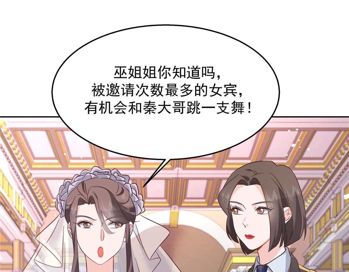 256 化装舞会篇：求人的态度63