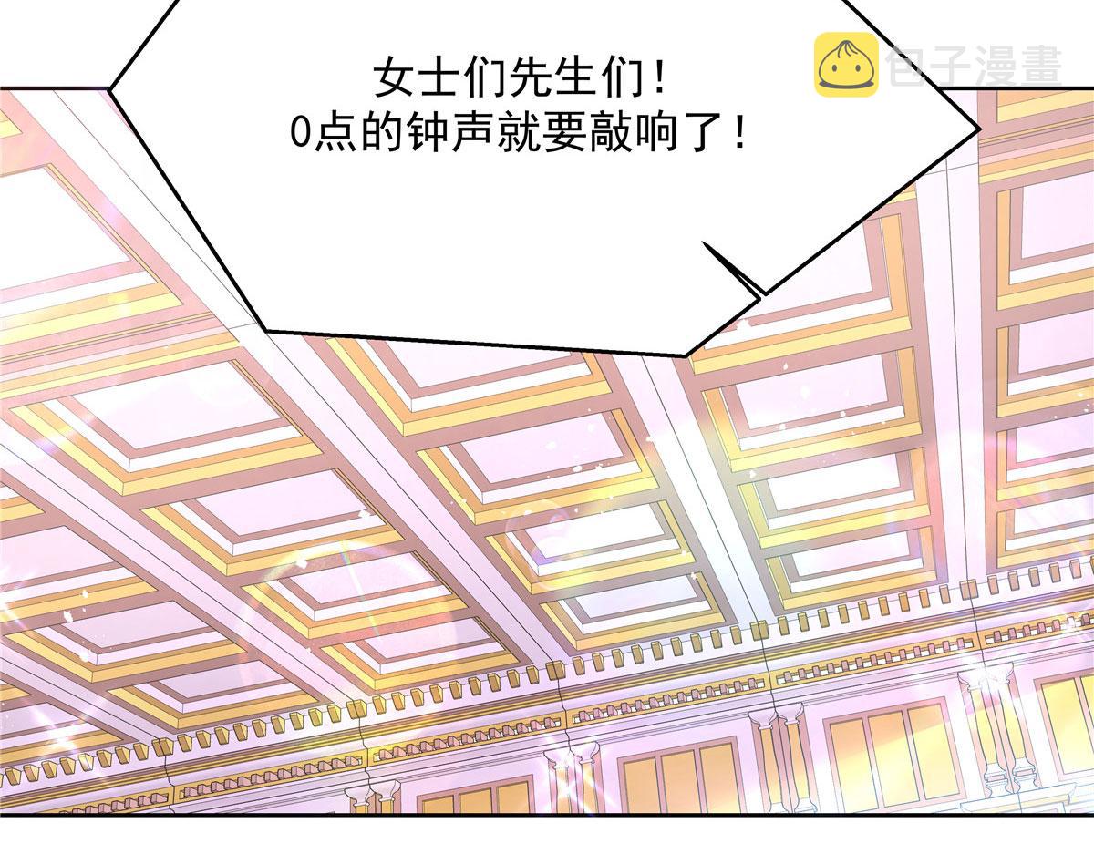 258化装舞会篇：亲吻你的舞伴10
