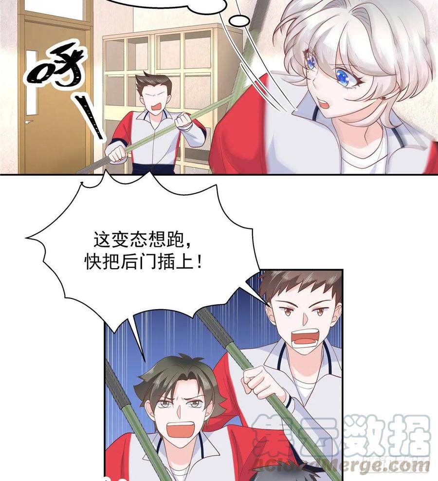 第七十九话 身份被发现27