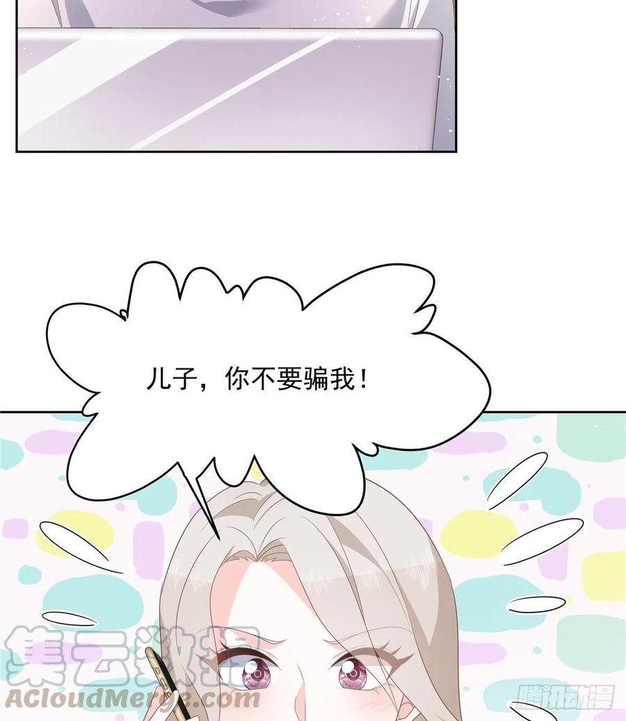 第一百四十话 妈妈想抱孙子20