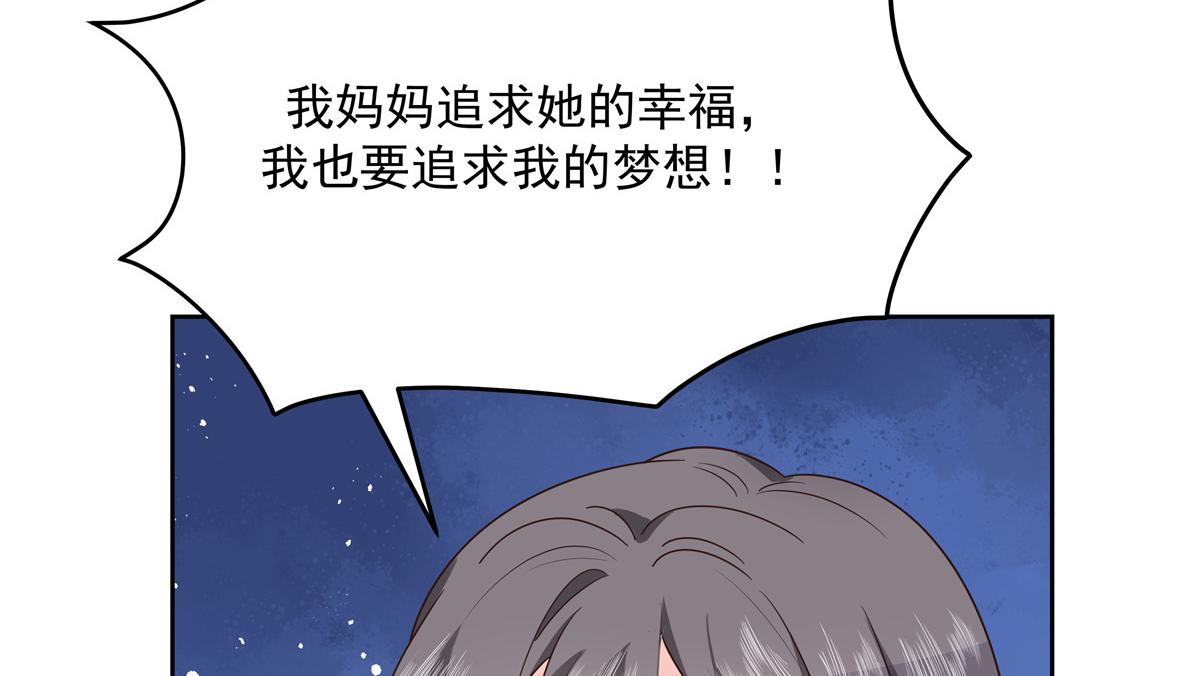 第218话 秦·耿耿於怀·漠64